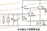 报警控制中的多功能电子报警器电路