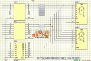 LED电路中的并行LED数码管扫描电路图（共阴）