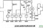 电机控制专区中的直流电动机串电阻起动电路
