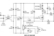 LED电路中的高效LED驱动电路