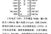 数字电路中的电路引脚及主要特性XC145480 PCMCODEC滤波器