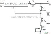 电源电路中的CW117组成的12V恒压充电器