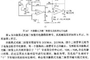 四象限式光敏二极管及其典型应用电路图