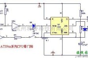 报警控制中的51的看门狗电路