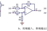 差分放大器工作原理和基本电路形式