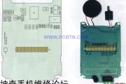 美晨T99+型手机实物及手机排线元件分布图