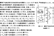 锂离子电池充电器电路3