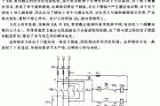 点动正反转控制电路