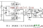 基础电路中的ZVZCS三电平直流变换器电路图