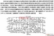 “洼田式”稳压电源的改进应用电路