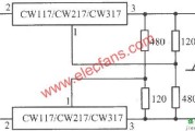 CW117/CW217/CW317构成的交流峰值削波电路图