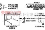 大宇中的大宇希望轿车驻车、空挡开关电路故障诊断电路图