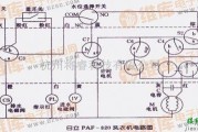 电机控制专区中的日立PAF-820洗衣机电路图