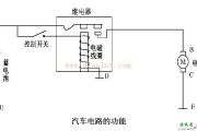 汽车电路基础知识，新能源汽车电路基础知识