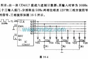 三相信号产生中的三相方波信号振荡器电路