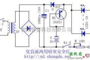 灯光控制中的交直流两用暗室安全灯