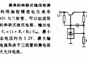 简单的串联式稳压电源