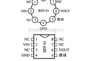 电源电路中的调压器.DC-DC电路和电源监视器引脚及主要特性 REF-01等 基准电压电路(+10)