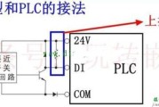 传感器和PLC的接线方法