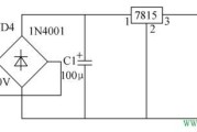 三端固定稳压电源电路原理