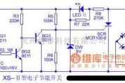 开关电路中的XS－Ⅱ型电子节能开关电路图