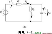 电路初始条件的计算