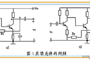 辨认电路中的反馈元件_正反馈与负反馈的判别