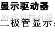 数字电路中的驱动器和通信电路引脚及主要特性MM5450V LED显示驱动器