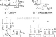 电机控制专区中的鼠笼电动机变极调速接线图