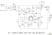 高效驱动LED离线式照明电路设计