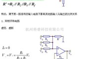 运算放大电路中的加减运算加减运算电路图