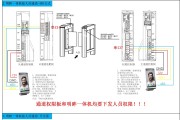 海康威视人员通道摆闸220L系列连接海康明眸一体机接线图