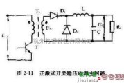 电源电路中的变换器型开关稳压电源简介