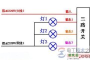 220V三路遥控开关接线图