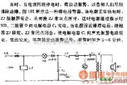 报警控制中的停电报警器电路图