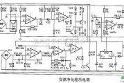 稳压电源中的交流净化稳压电源的应用电路图