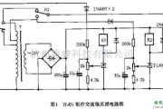 电源电路中的采用TL431构成的交流稳压器