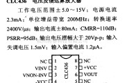 仪器仪表中的放大器引脚信主要特性 CLC436  电压反馈运算放大器