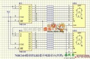 LED电路中的LED显示74HC164驱动的电路图（共阴）