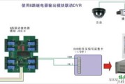 8路继电器输出模块联动DVR接线示意图