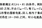 具有电流限制的大电流稳压电路