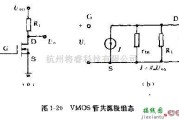 电源电路中的VMOS管基本电路共源极、共栅极组态