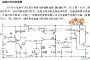 红外线热释遥控中的遥控红外检测电路图