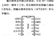 数字电路中的74系列数字电路74LS324压控振荡器(双相输出,允许控制)