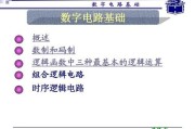 数字电路基础，数字电路基础第二版参考答案