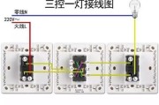 一灯三控开关接线图，一灯三控开关接线图解