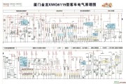 厦门金龙中的厦门金龙XMQ6115型客车电气原理图