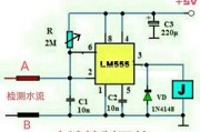 555时基电路制作简单的水流控制开关