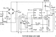 LED电路中的NCP1200驱动LED电路