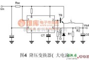 单片机制作中的MC34063应用电路降压变换器（大电流）